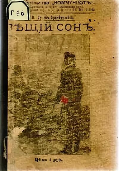 Страна отцов Гусев-Оренбургский. Гусев-Оренбургский фото. Книга Гусев Оренбургский.