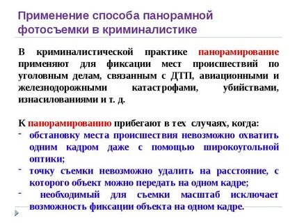 Метод применяется как правило в