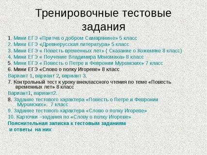 Мини егэ