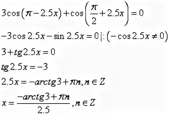 Cos пи корень 2 2. Cos(3pi/2+x). Cos2x-5 корень из 2 cosx-5 0. TG P 2x+5 /6 корень из 3. Корень из 2 cos Pi/4-x cosx 0.5.