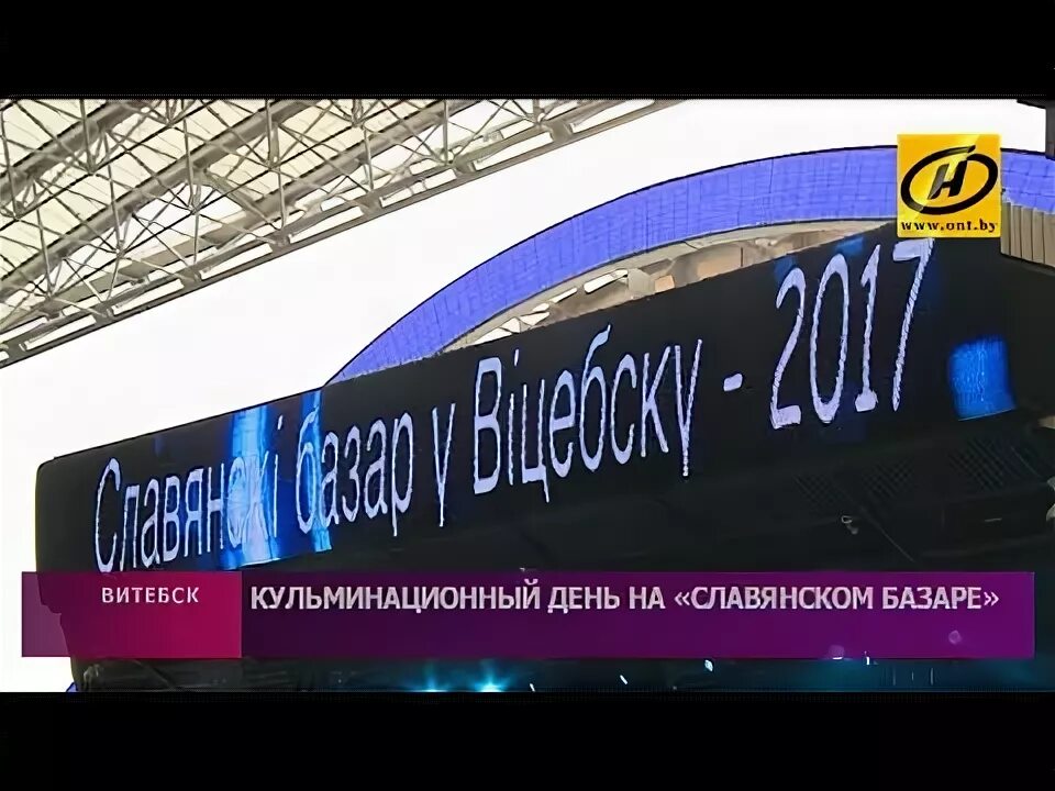 Часы славянский базар. Часы славянский базар. Славянский базар красноярск. Часы славянский базар. Славянский базар красноярск.