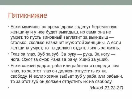 Виновато платить