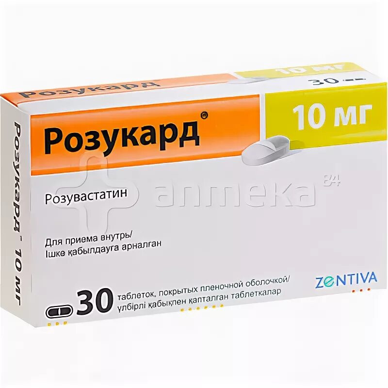 Розукард 20 мг. 40мг №90. Розукард таблетки. Розукард 40 мг 90. Розукард плюс 20/10.