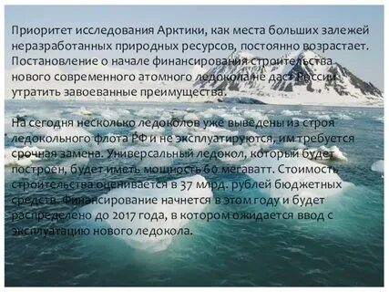 Кто занимался исследованием арктики
