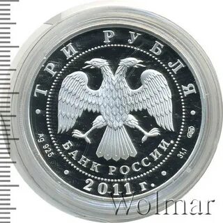 3 рубля сбербанк