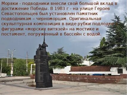 Город герой моряков