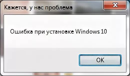 Ошибка проблема