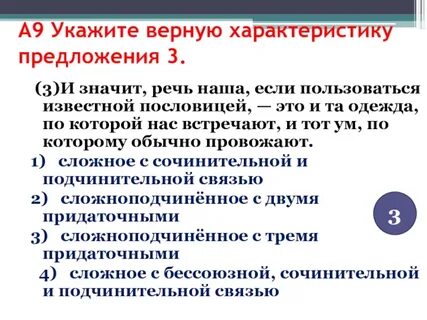 Укажите все верные характеристики извините если