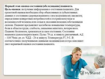 Исключительное состояние здоровья
