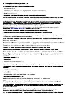 Методические рекомендации оборудования
