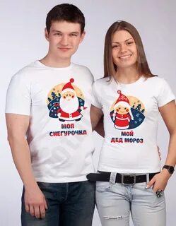 Ты моя снегурочка а ты мой дед