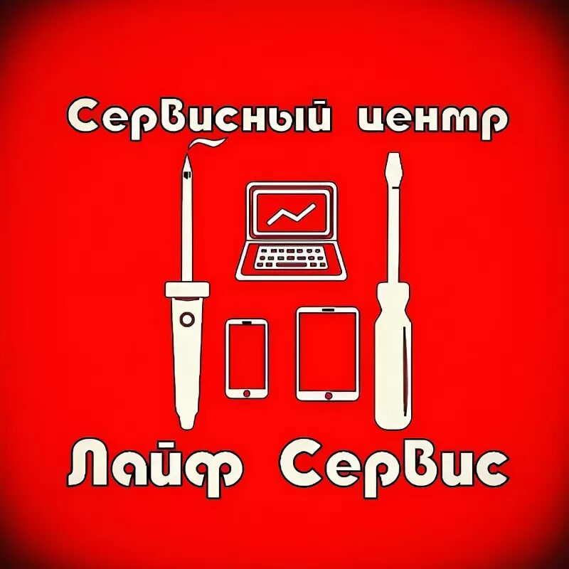 Лайф сервис. Колл сервис колси. Лайф сервис. Life pay. Техно лайф сервисный режим\.