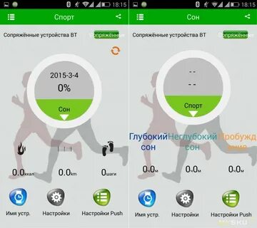 Приложение синхронизация с часами