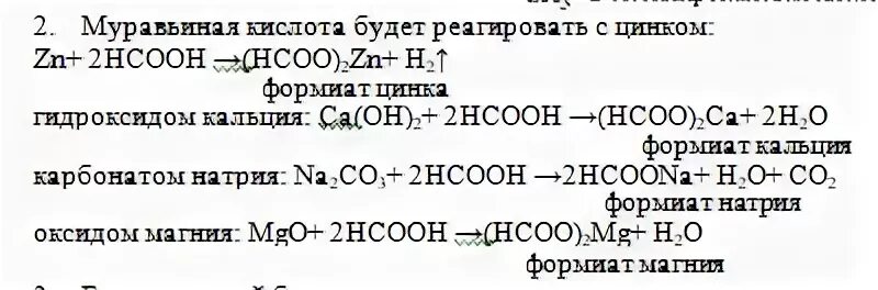 Гидроксид цинка взаимодействует с каждым