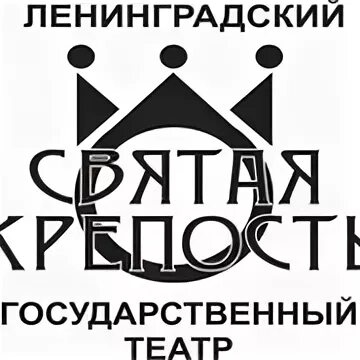 Сайт театр святая крепость выборг. Театр святая крепость. святая крепость выборг. театр святая крепость выборг афиша. театр святая крепость выборг кафе.