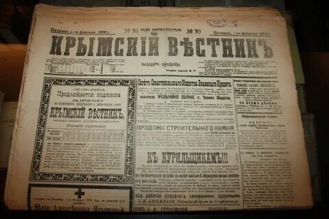 Исторический вестник