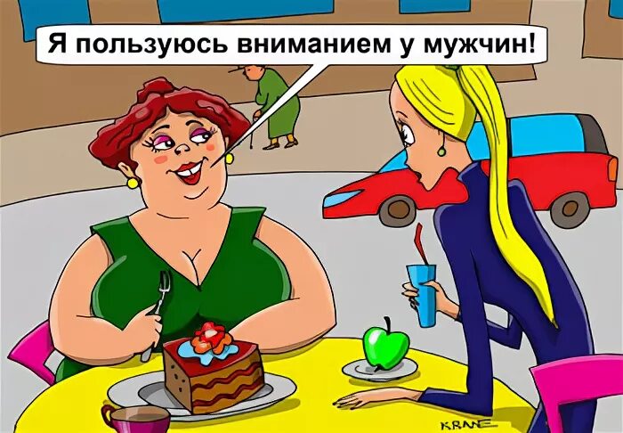 Пользовался вниманием