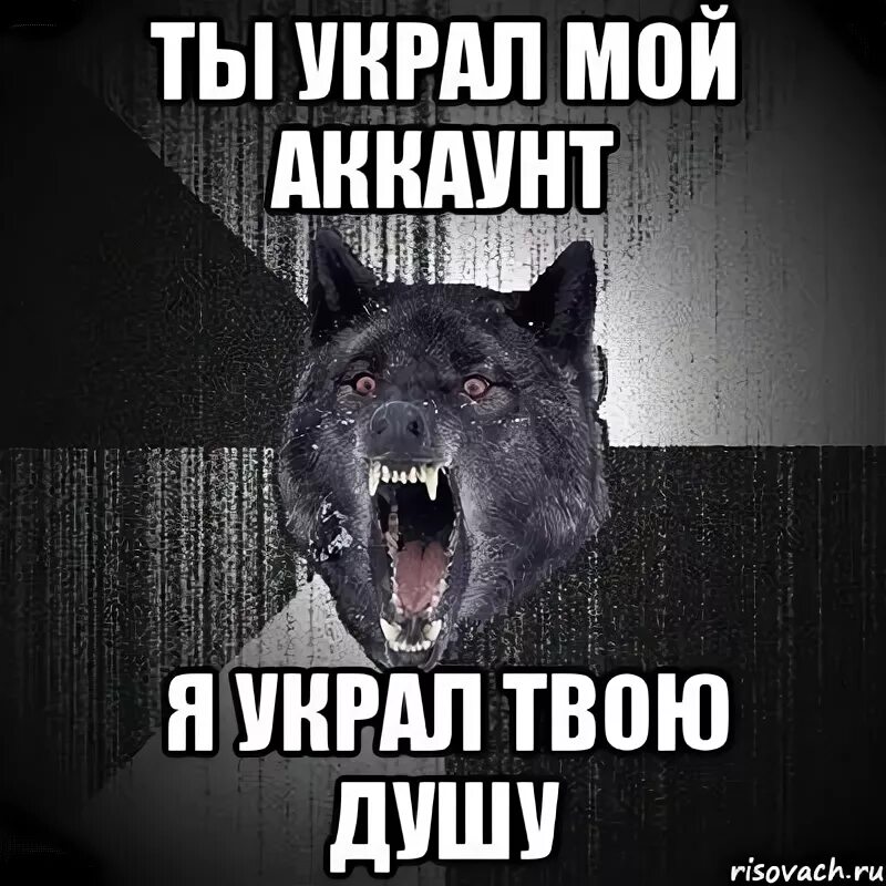 Украду твою душу. Я тебя украду. Я украду тебя украду твою душу. Украсть душу. Украду твою душу песни