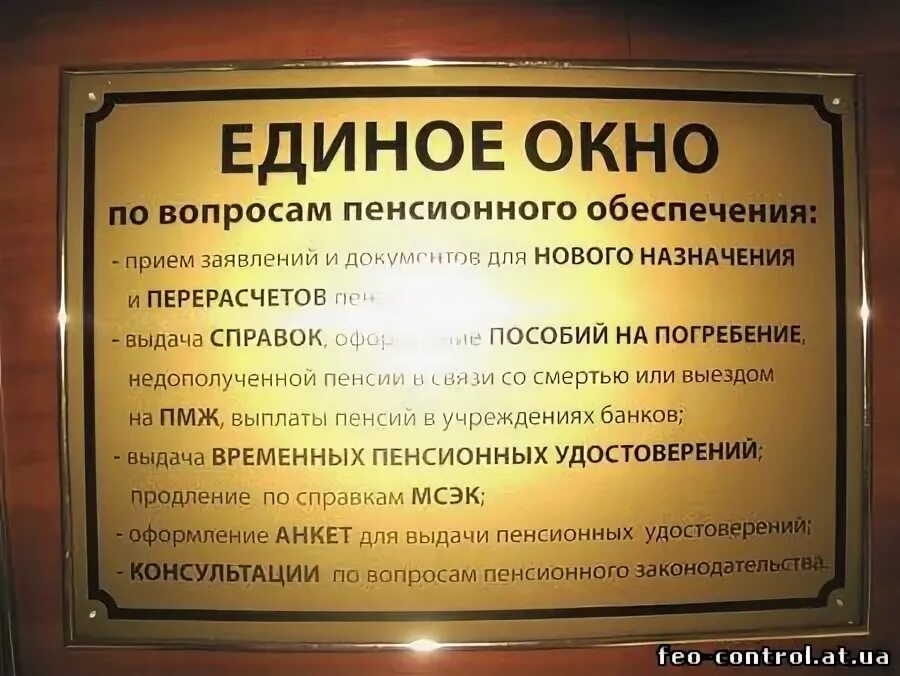 Единое окно. Единое окно презентация. Единое окно. Служба одного окна. Номер телефона единого окна.