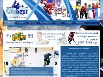 Ледовый великий новгород расписание