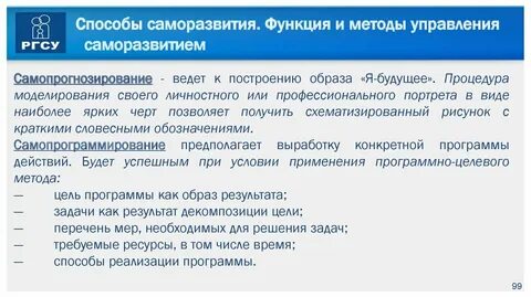 Функции саморазвития