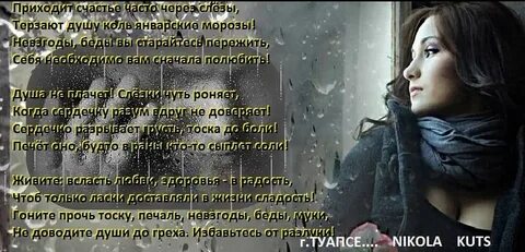 Сквозь слезы к счастью содержание