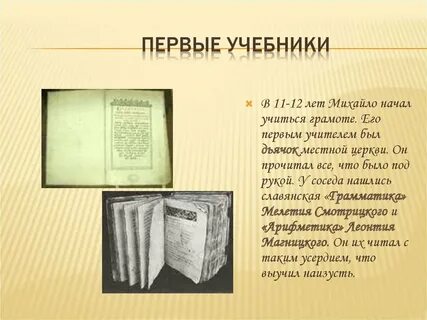 Первый учебник первый звонок