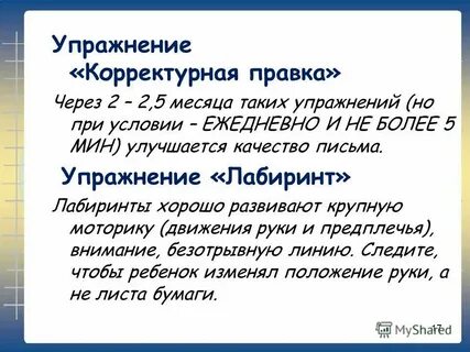 Качество письма