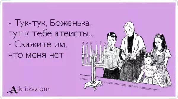 Что если меня ударили