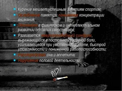 Куришь спорт