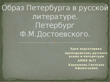 Петербургская литература