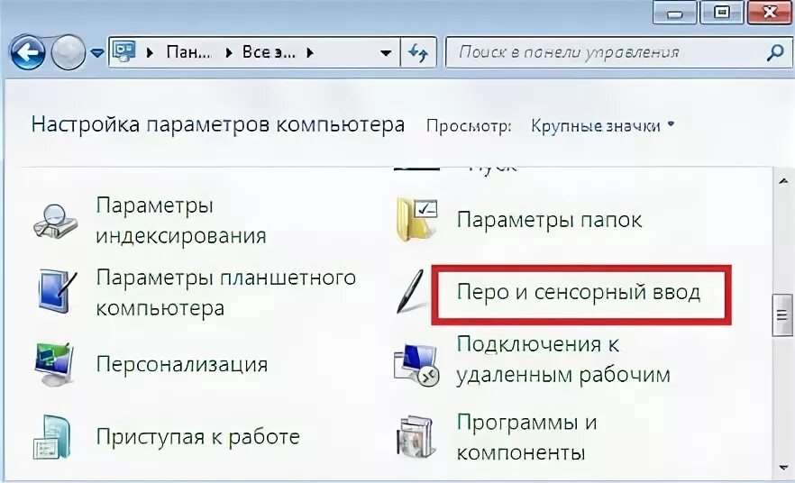 Как отключить моноблок. Отключение сенсорного экрана на ноутбуке. Сенсорный экран на компьютере как включить. Как отключить сенсорный экран на моноблоке. Включить сенсорный экран на ноутбуке.