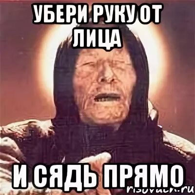 Села не лицо