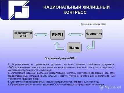 С учетом действующей в