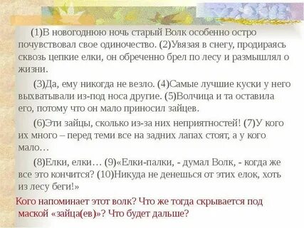 Особенно остро