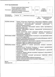 Приказ 343