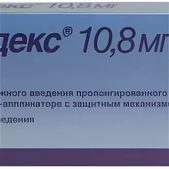 Кинуть декса или нет. Декса 8 мг. золадекс капс.для п/к введ. 10,8мг n1. ампулы декс. золадекс шприц.