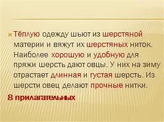 Тест имя прилагательное 2 класс школа россии