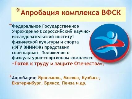 Федеральное государственное бюджетное учреждение культуры
