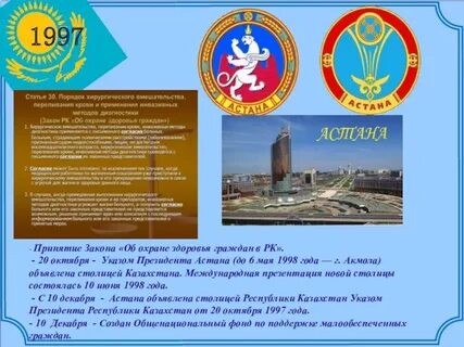 Октябрь на казахском