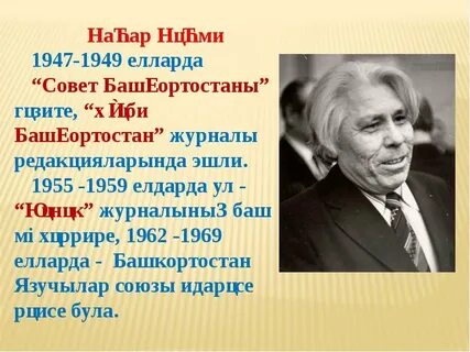 Стих назару