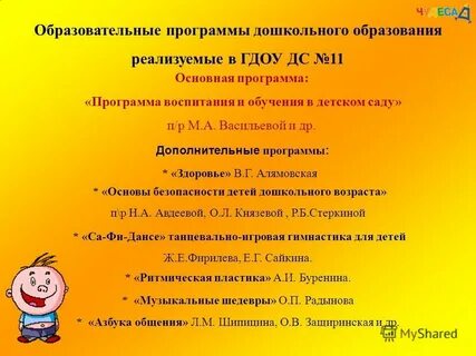 Здоровье в г алямовская
