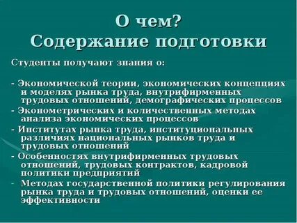 Специальность экономическая теория