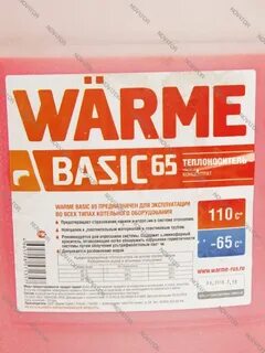 Warme