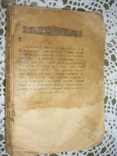 Евангелие славянский от матфея
