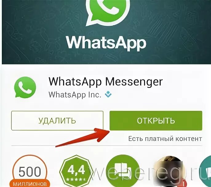 Регистрация в ватсап без номера телефона. WHATSAPP регистрация. Вацап зарегистрироваться. Как зарегистрироваться в WHATSAPP. Зарегистрироваться в вацапе.