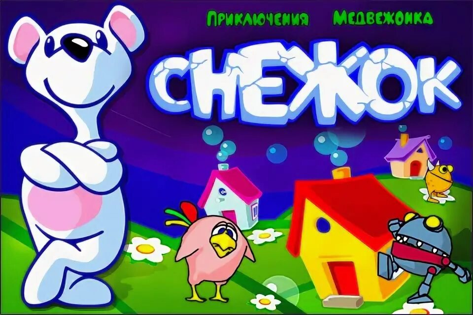 Снежный мишка игра. Медвежонок снежок игра. Приключения Снежка игра. Снежок приключения медвежонка. Приключения медвежонка игра.