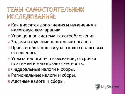 Налоги и налогообложение задачи
