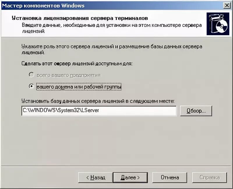 Активация терминального сервера windows. Активация терминального сервера windows