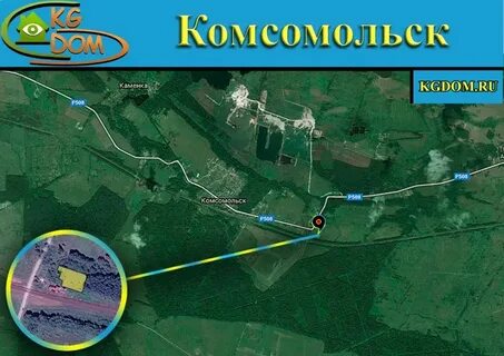 Пос комсомольск